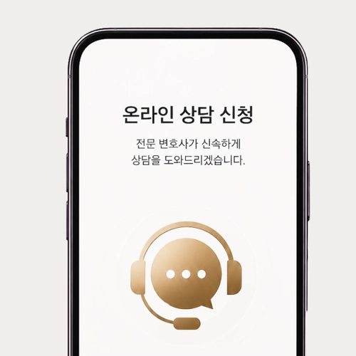 김포시변호사 상담문의를 원한다면